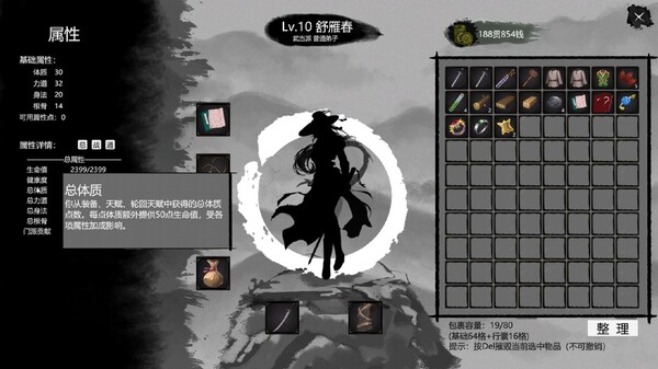 pc《大宋英雄传》中文|Build.18101294-寒刃踏歌-风雪问道下载-6.jpg