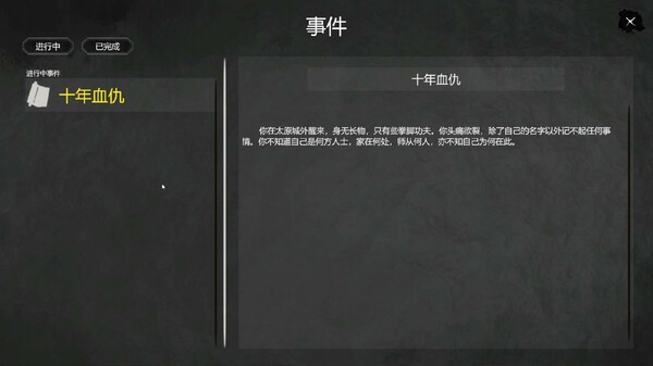 pc《大宋英雄传》中文|Build.18101294-寒刃踏歌-风雪问道下载-10.jpg
