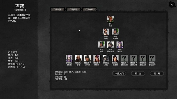pc《大宋英雄传》中文|Build.18101294-寒刃踏歌-风雪问道下载-9.jpg