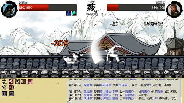 pc《大宋英雄传》中文|Build.18101294-寒刃踏歌-风雪问道下载-8.jpg