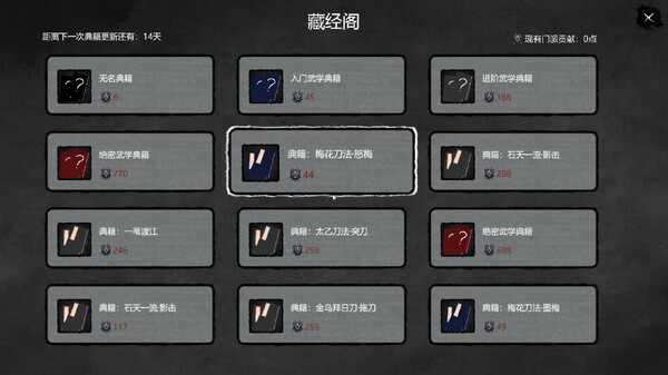 pc《大宋英雄传》中文|Build.18101294-寒刃踏歌-风雪问道下载-18.jpg
