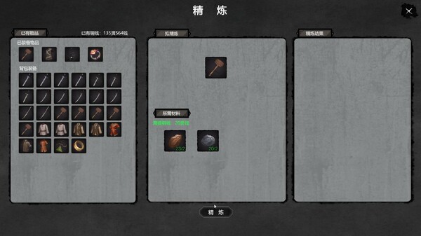pc《大宋英雄传》中文|Build.18101294-寒刃踏歌-风雪问道下载-13.jpg
