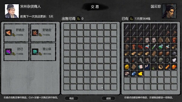 pc《大宋英雄传》中文|Build.18101294-寒刃踏歌-风雪问道下载-16.jpg