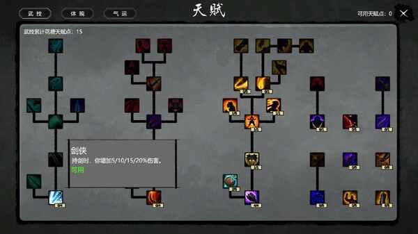 pc《大宋英雄传》中文|Build.18101294-寒刃踏歌-风雪问道下载-14.jpg