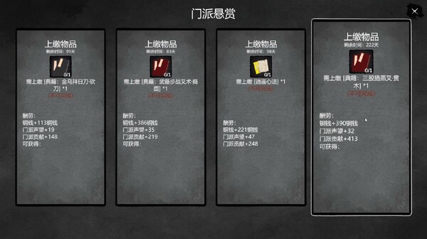 pc《大宋英雄传》中文|Build.18101294-寒刃踏歌-风雪问道下载-19.jpg