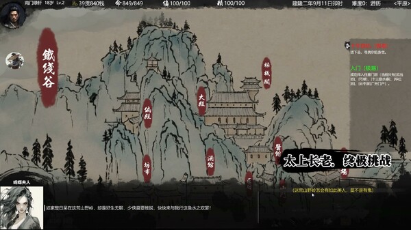 pc《大宋英雄传》中文|Build.18101294-寒刃踏歌-风雪问道下载-12.jpg