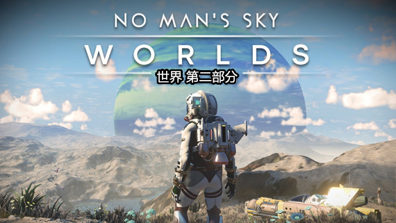 switch《无人深空 回响》中文[NSZ]本体+5.6.4升补下载-2.jpg