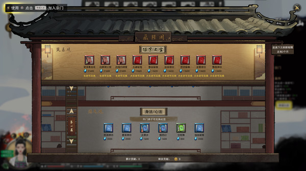 switch《鬼谷八荒》中文+本体[NSZ]+1.0.6升补下载-3.jpg