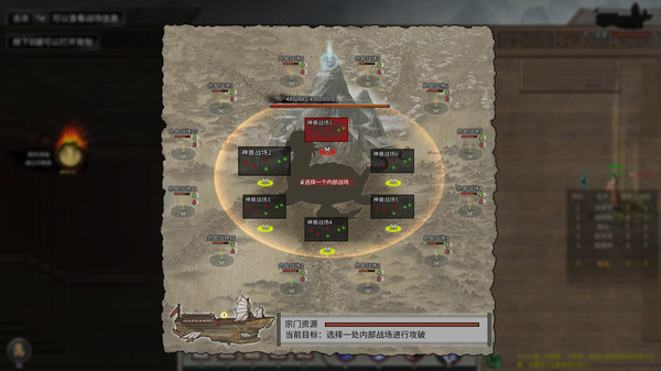 switch《鬼谷八荒》中文+本体[NSZ]+1.0.6升补下载-14.jpg
