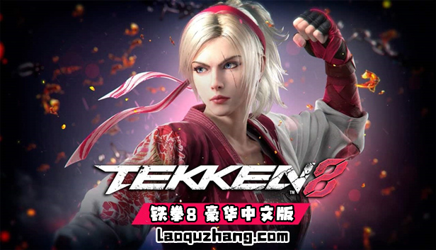 pc《铁拳8》中文+V2.00.02+震魂裂魄+灭世狂澜+预购特典+全DLC+支持手柄下载-6.jpg