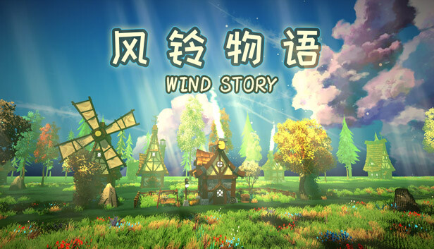 switch《风铃物语 Wind Story》中文[NSZ]本体+2.0.7升补下载-1.jpg