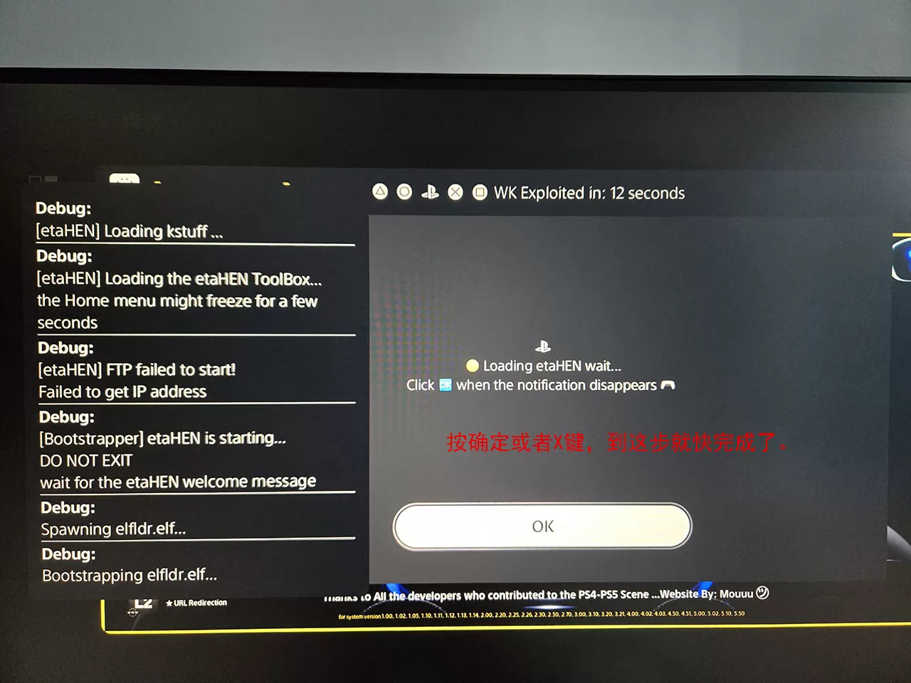 【工具】PS5一键折腾[etaHEN 2.0B]支持离线缓存UMTX【已更新图片】-2.jpg