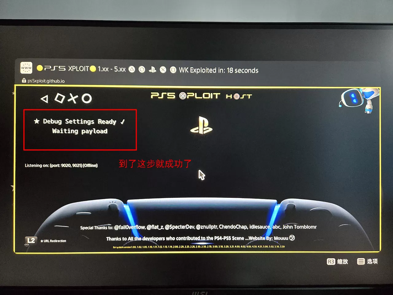 【工具】PS5一键折腾[etaHEN 2.0B]支持离线缓存UMTX【已更新图片】-3.jpg