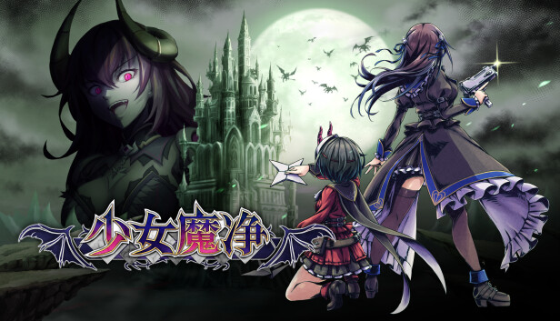 switch《少女魔净》中文[NSZ]本体+V1.1.1升补补丁下载-1.jpg