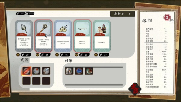 pc《斩将夺旗》官方中文|Build.18206392无双战魂+挥戟纵横下载-7.jpg