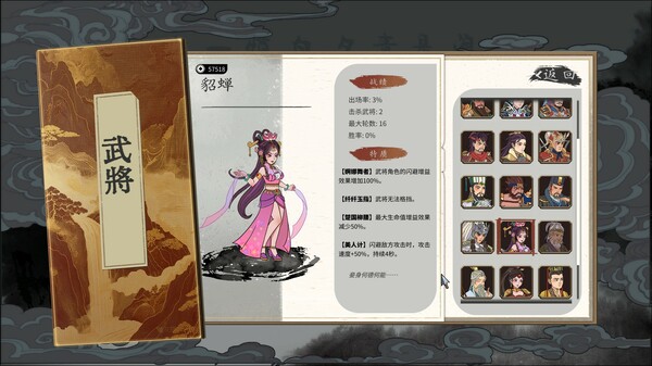 pc《斩将夺旗》官方中文|Build.18206392无双战魂+挥戟纵横下载-9.jpg