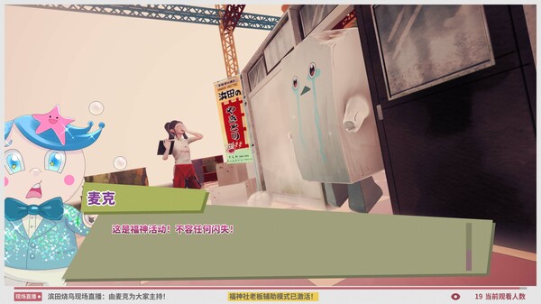 switch《达愿福神社 Promise Mascot Agency》官方中文[nsz]本体+1.1.2升补+原版下载-2.jpg