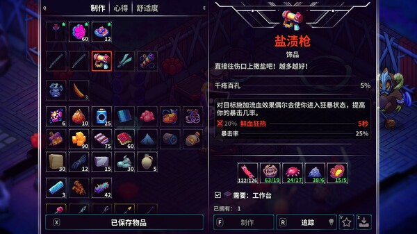 pc《崩溃大陆2》官方中文+V1.0.10.RC.10+全DLC下载-8.jpg