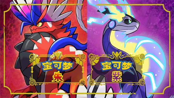 switch《宝可梦 朱 紫&蓝之圆盘》官方中文[NSP]+本体+v3.0.1升补+1DLC下载-2.jpg