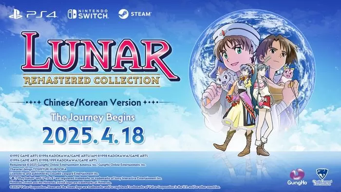 switch《露娜:银河之星-复刻合集(Lunar Remastered Collection)》金手指下载-1.jpg