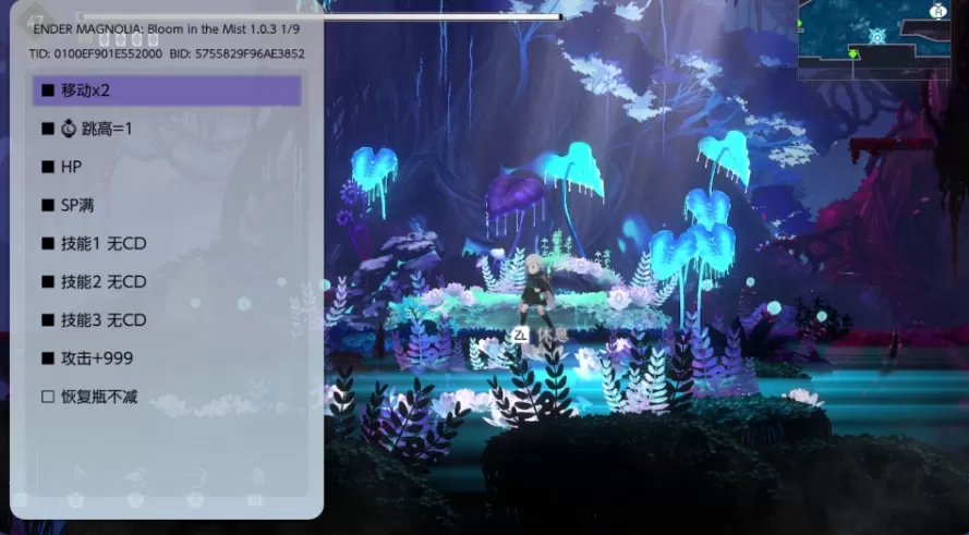 switch《终焉之玛格诺利亚:雾中之花》v1.0.3金手指下载-1.jpg