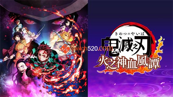 switch《鬼灭之刃 火神血风谭》中文[NSZ]本体+1.53补丁+11DLC下载-1.jpg