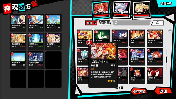 pc《叛逆神魂 GODSOUL》豪华中文|Build.18312375+全DLC下载-14.jpg