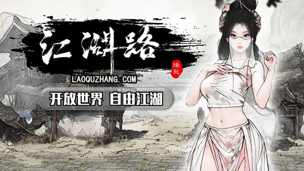 Switch《刀剑江湖路》官方中文+V1.0.8-踏雪行歌-武道浮生+全DLC下载-1.jpg