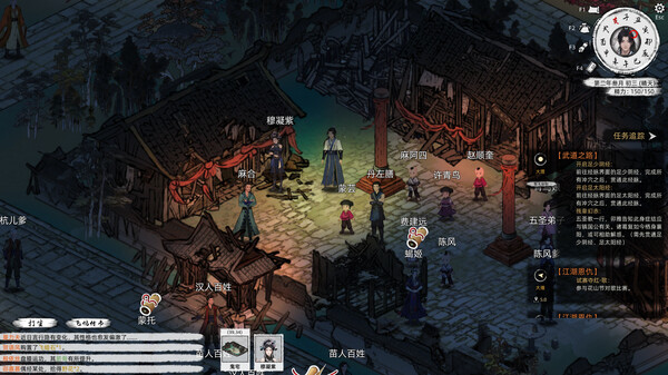Switch《刀剑江湖路》官方中文+V1.0.8-踏雪行歌-武道浮生+全DLC下载-4.jpg