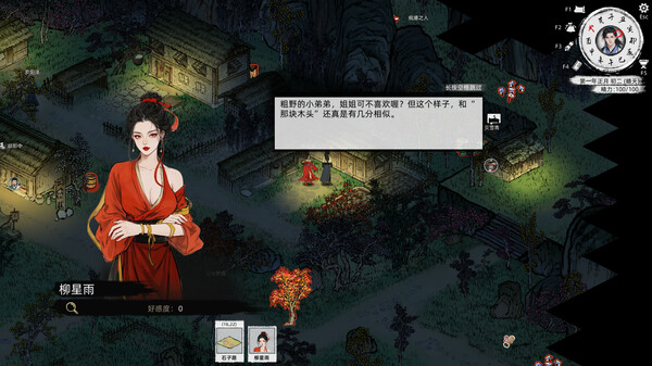 Switch《刀剑江湖路》官方中文+V1.0.8-踏雪行歌-武道浮生+全DLC下载-5.jpg