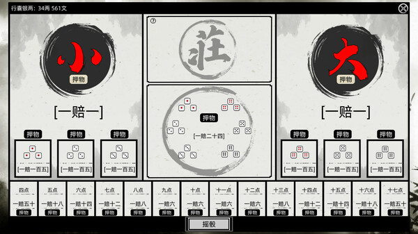 Switch《刀剑江湖路》官方中文+V1.0.8-踏雪行歌-武道浮生+全DLC下载-11.jpg