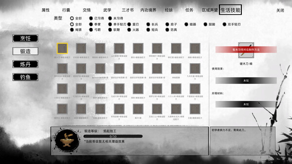 Switch《刀剑江湖路》官方中文+V1.0.8-踏雪行歌-武道浮生+全DLC下载-15.jpg