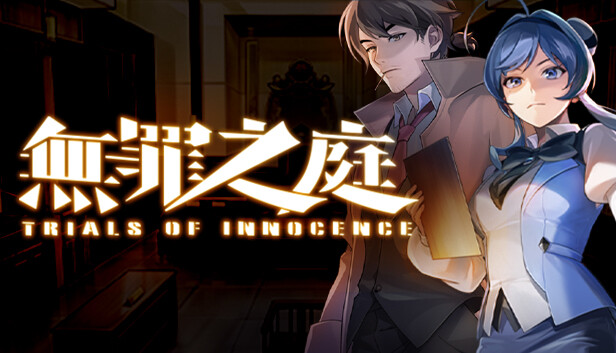 pc《无罪之庭》官方中文|Build.18225761下载-1.jpg