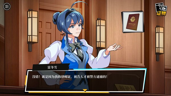 pc《无罪之庭》官方中文|Build.18225761下载-2.jpg
