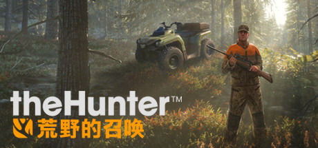 【5.05】PS4《猎人：荒野的召唤》CUSA08368欧版中文 +1.93补丁+49DLC下载-1.jpg