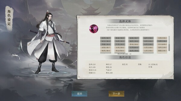 pc《我御剑降魔》官方中文|Build.18345452-破空御剑-幻灵破界下载-2.jpg