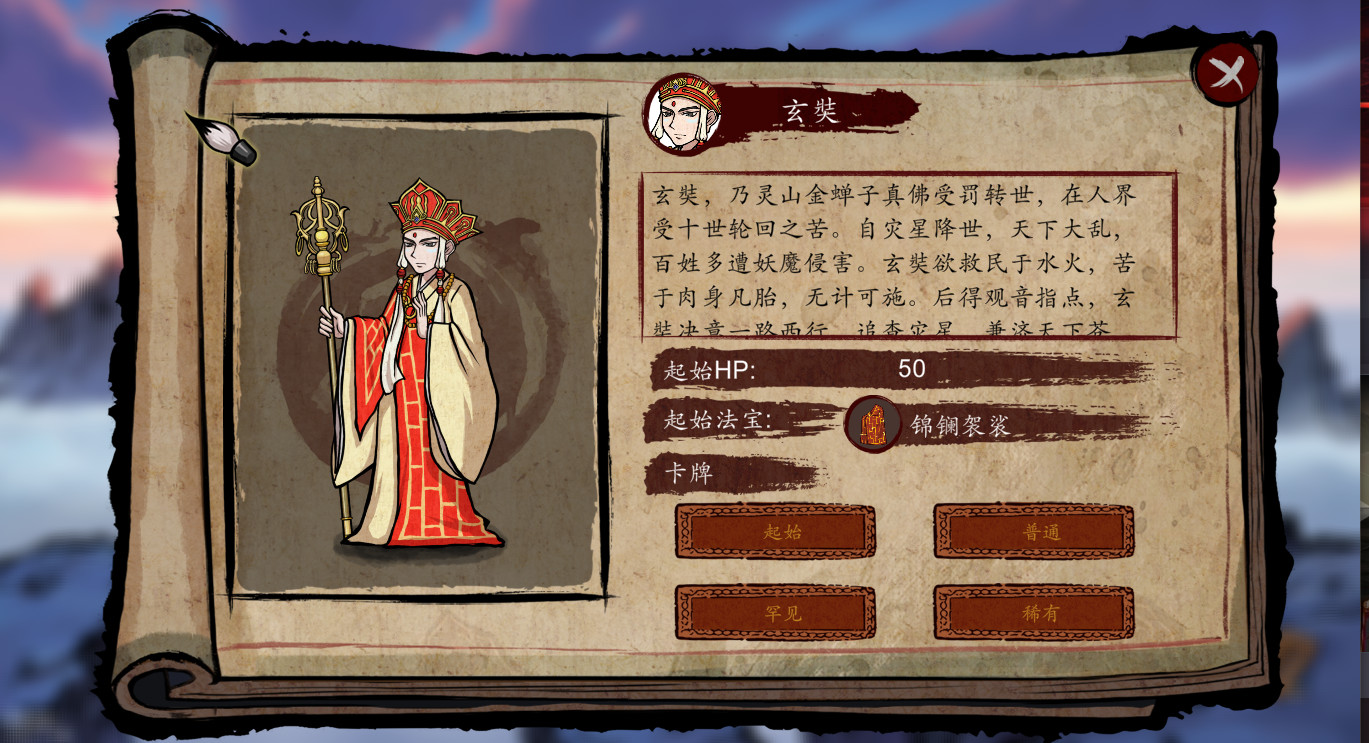 pc《神州志西游》官方中文|V1.14.34B-紫青神剑-黑暗侵袭+全DLC下载-9.jpg