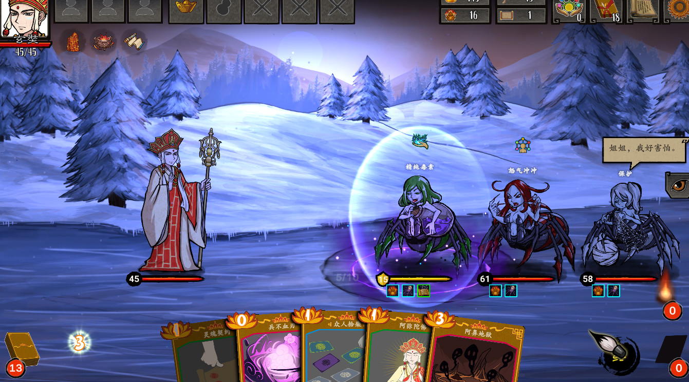 pc《神州志西游》官方中文|V1.14.34B-紫青神剑-黑暗侵袭+全DLC下载-10.jpg