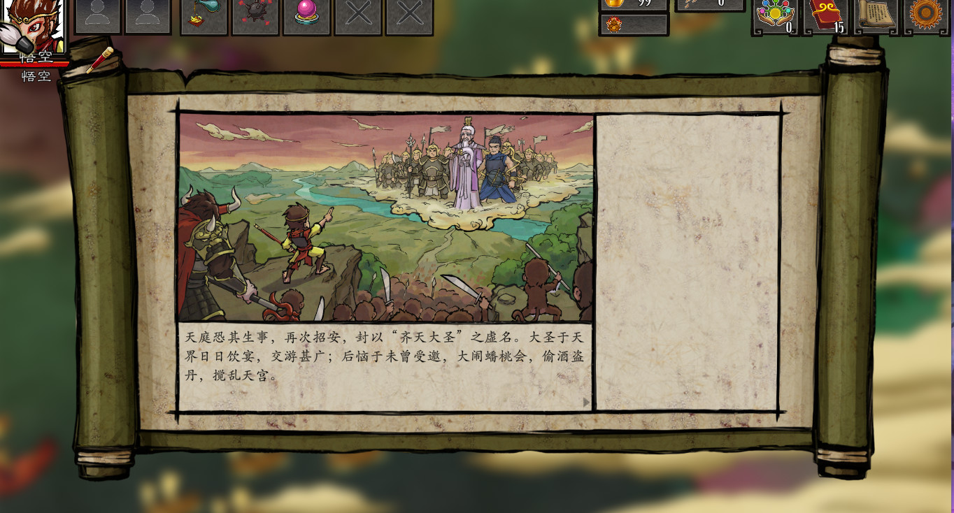 pc《神州志西游》官方中文|V1.14.34B-紫青神剑-黑暗侵袭+全DLC下载-7.jpg