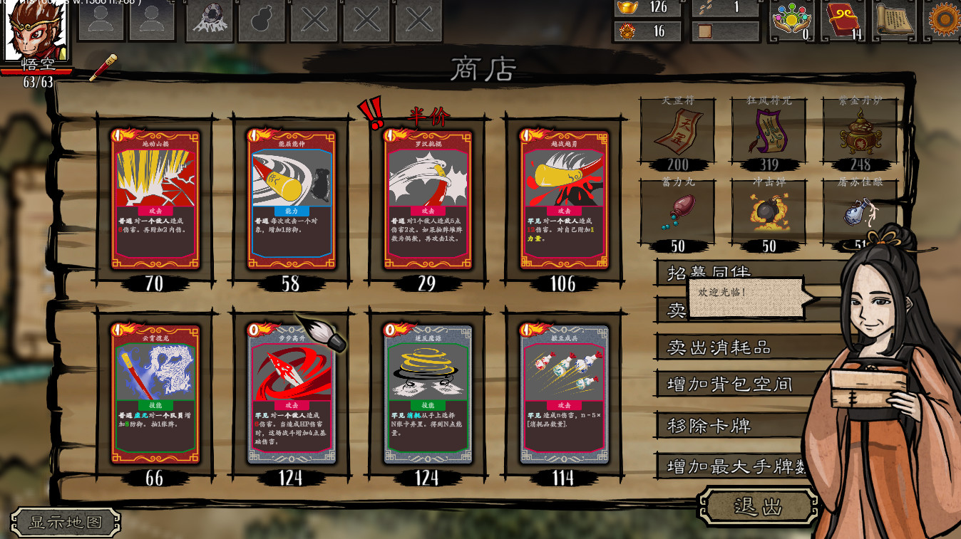 pc《神州志西游》官方中文|V1.14.34B-紫青神剑-黑暗侵袭+全DLC下载-11.jpg