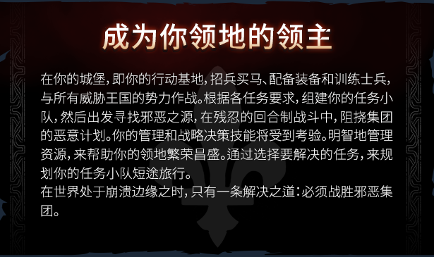 switch《王冠之战 黑王子 Crown Wars The Black Prince》官方中文[NSZ]本体+1.1.0升补下载-14.jpg