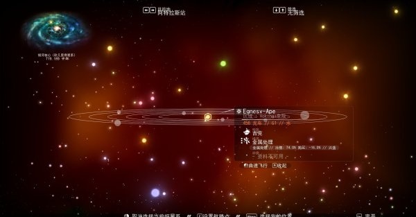 【5.05】PS4《无人深空 No Man’s Sky》CUSA04841中文版+v5.56补丁下载-8.jpg