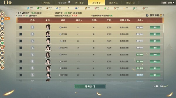 pc《宗门志》官方中文|Build.18369984-太虚重光-长生霸业下载-12.jpg