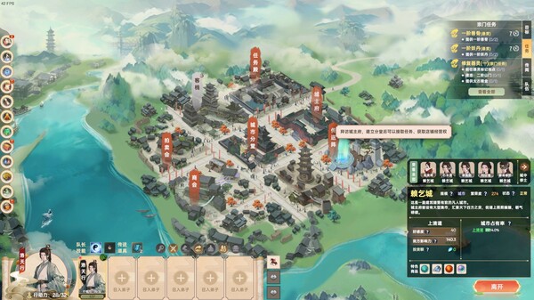 pc《宗门志》官方中文|Build.18369984-太虚重光-长生霸业下载-11.jpg