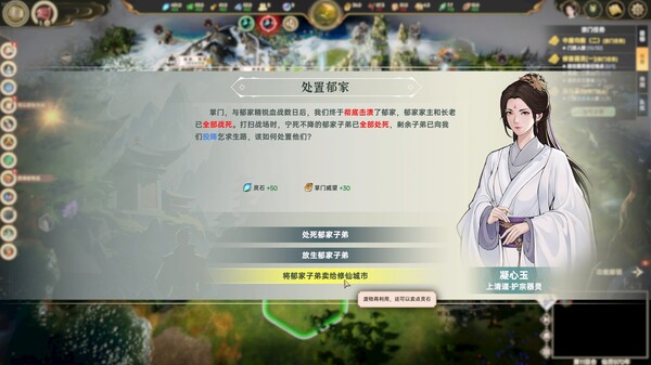 pc《宗门志》官方中文|Build.18369984-太虚重光-长生霸业下载-16.jpg