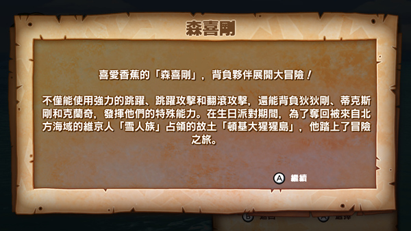 switch《大金刚 热带冻结》汉化中文[XCI]本体+1.0.2升补下载-3.jpg