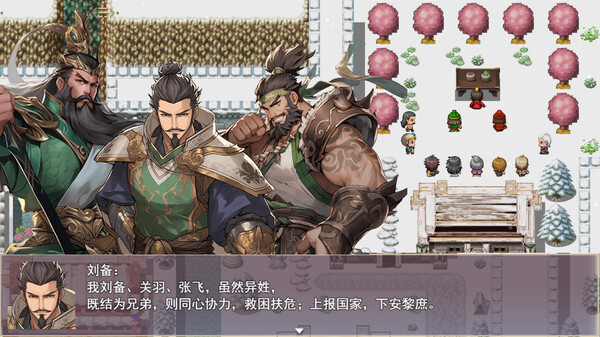 《三国真龙传》官方中文|Build.18423420-古剑掠影-龙啸九天下载-3.jpg
