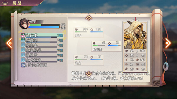 《三国真龙传》官方中文|Build.18423420-古剑掠影-龙啸九天下载-8.jpg