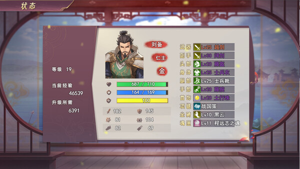 《三国真龙传》官方中文|Build.18423420-古剑掠影-龙啸九天下载-13.jpg