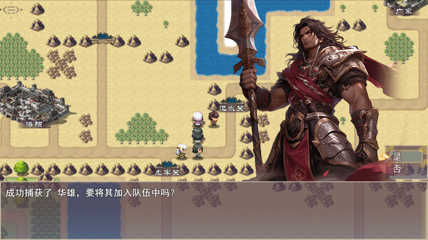 《三国真龙传》官方中文|Build.18423420-古剑掠影-龙啸九天下载-14.jpg
